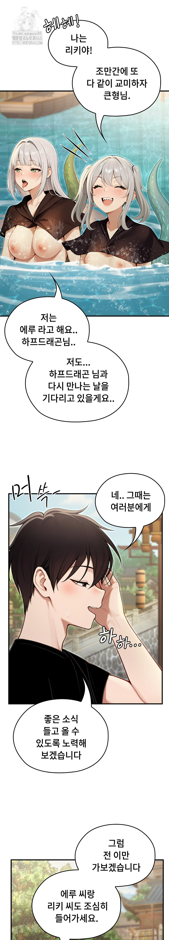 Isekai Dragondick Knight Commander Raw - Chapter 61 Page 14