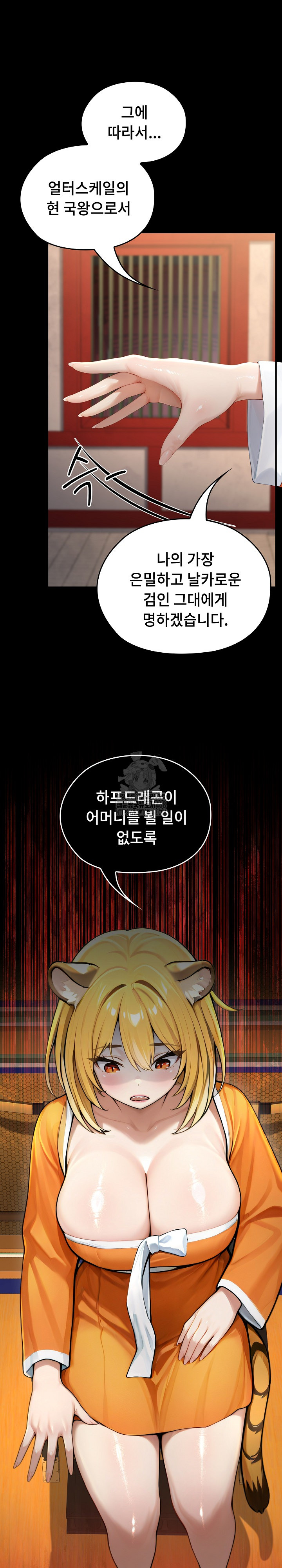 Isekai Dragondick Knight Commander Raw - Chapter 61 Page 26