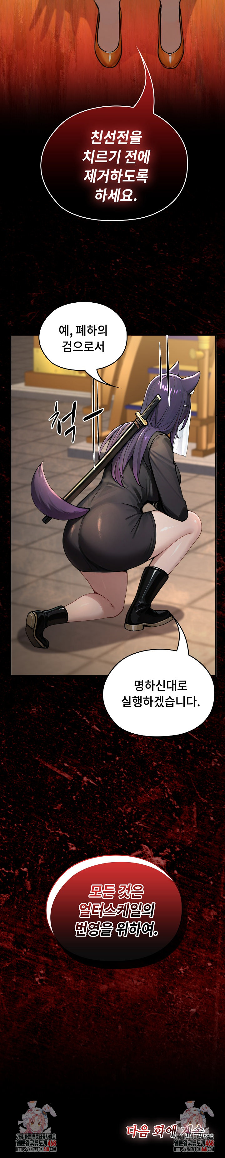 Isekai Dragondick Knight Commander Raw - Chapter 61 Page 27