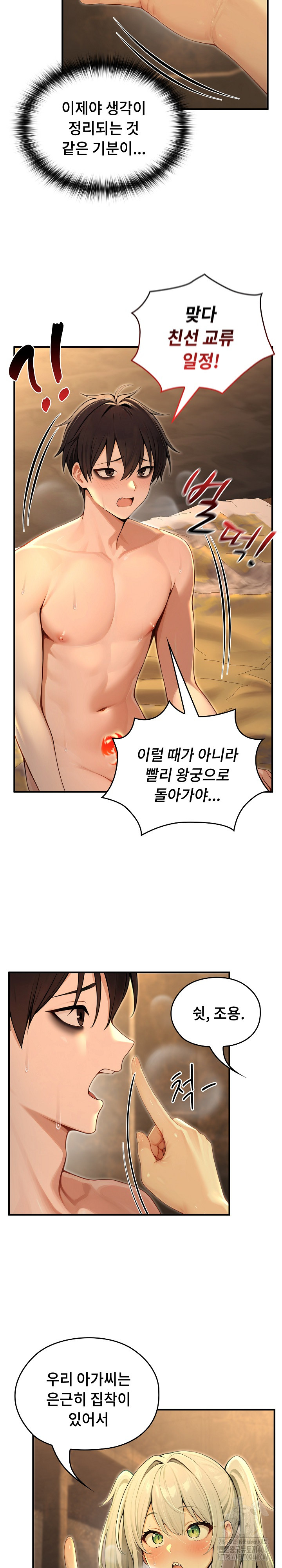 Isekai Dragondick Knight Commander Raw - Chapter 61 Page 8