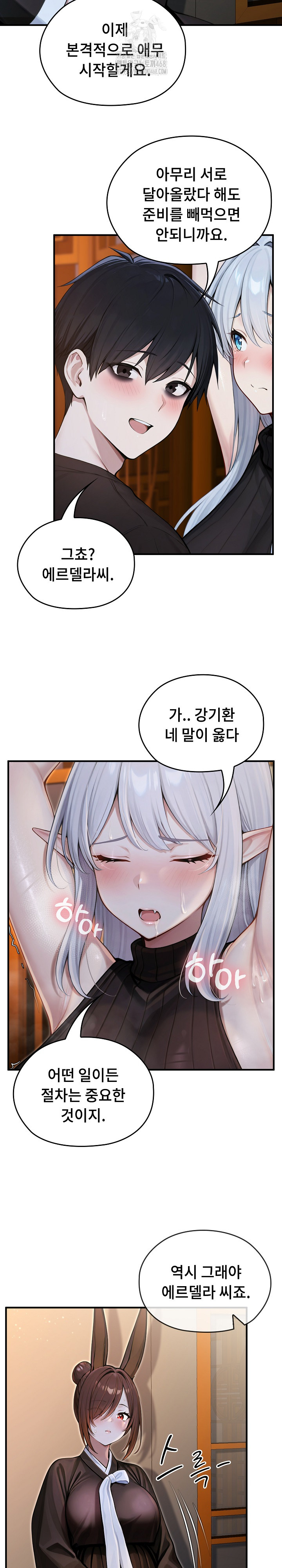 Isekai Dragondick Knight Commander Raw - Chapter 62 Page 16