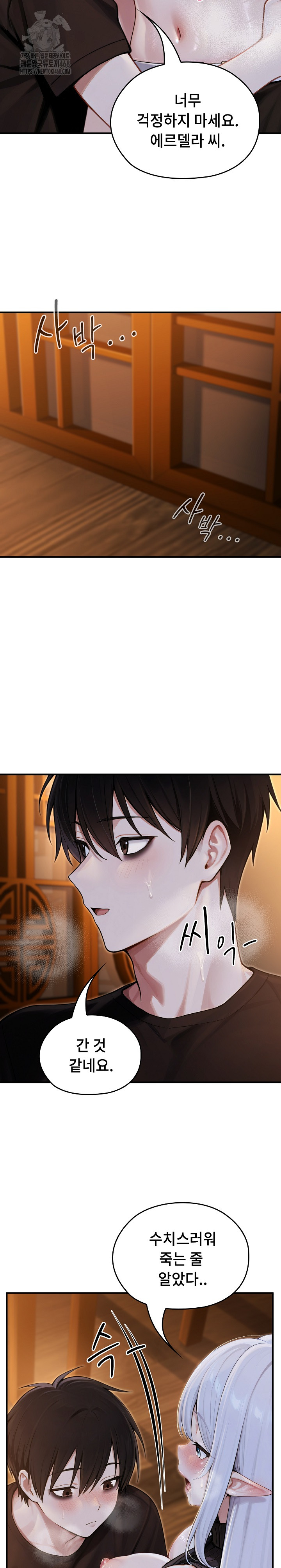 Isekai Dragondick Knight Commander Raw - Chapter 62 Page 20