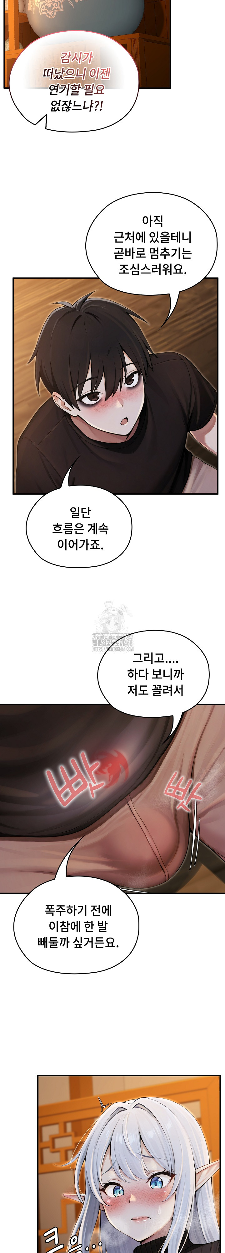 Isekai Dragondick Knight Commander Raw - Chapter 62 Page 22