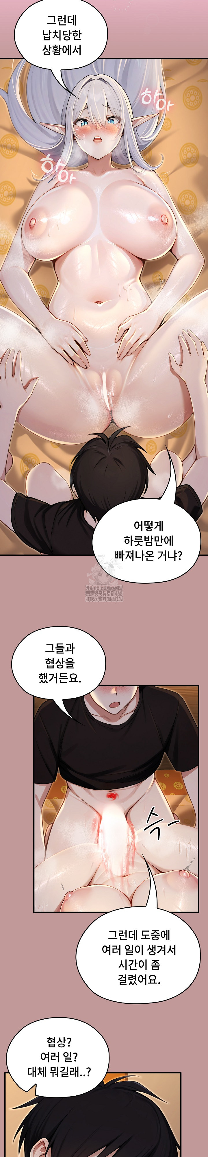 Isekai Dragondick Knight Commander Raw - Chapter 62 Page 24