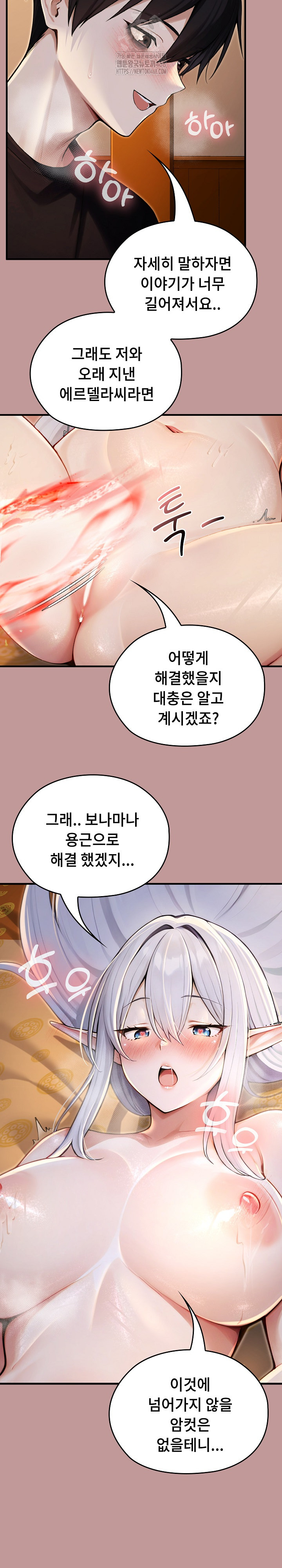 Isekai Dragondick Knight Commander Raw - Chapter 62 Page 25