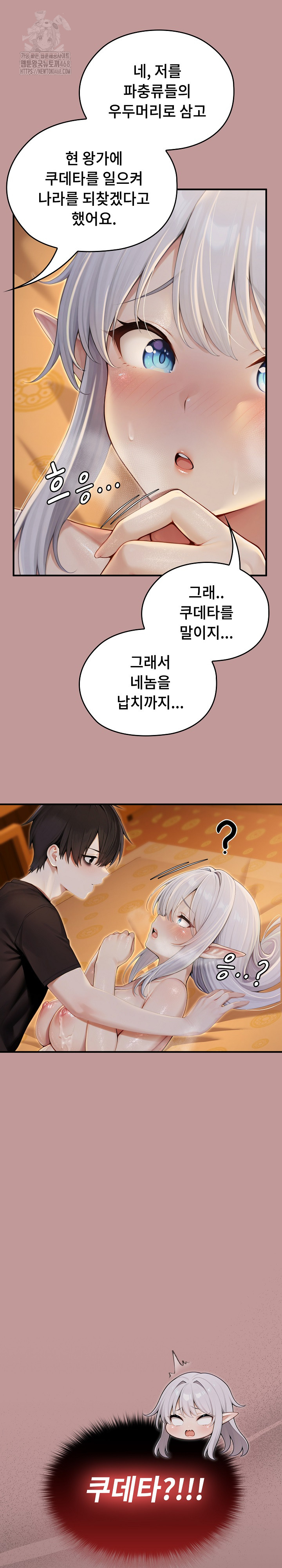 Isekai Dragondick Knight Commander Raw - Chapter 62 Page 27