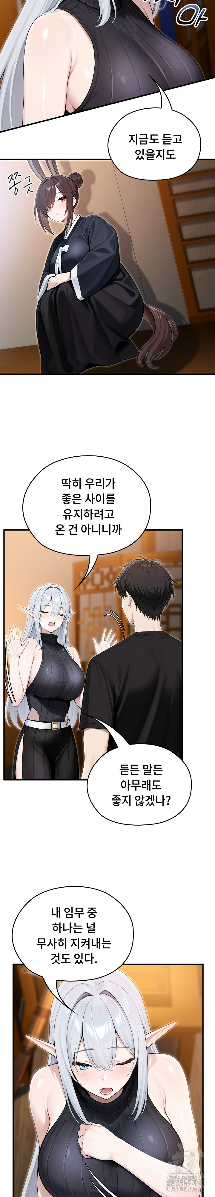 Isekai Dragondick Knight Commander Raw - Chapter 62 Page 7