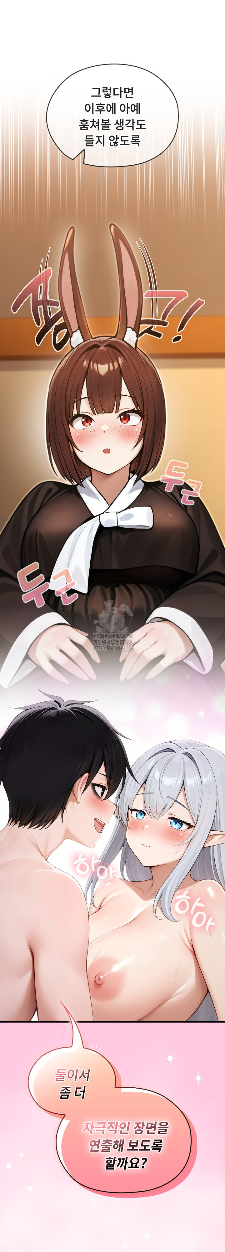 Isekai Dragondick Knight Commander Raw - Chapter 63 Page 27