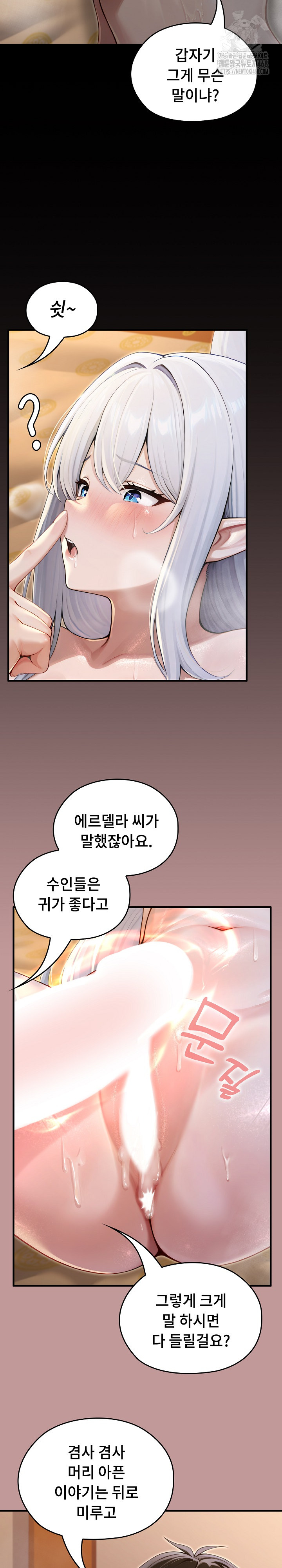 Isekai Dragondick Knight Commander Raw - Chapter 63 Page 3