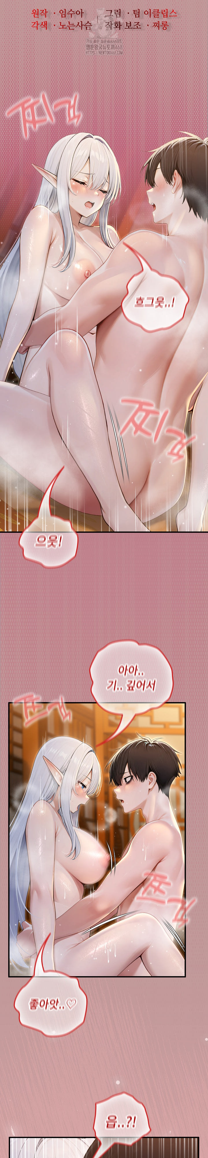 Isekai Dragondick Knight Commander Raw - Chapter 64 Page 10