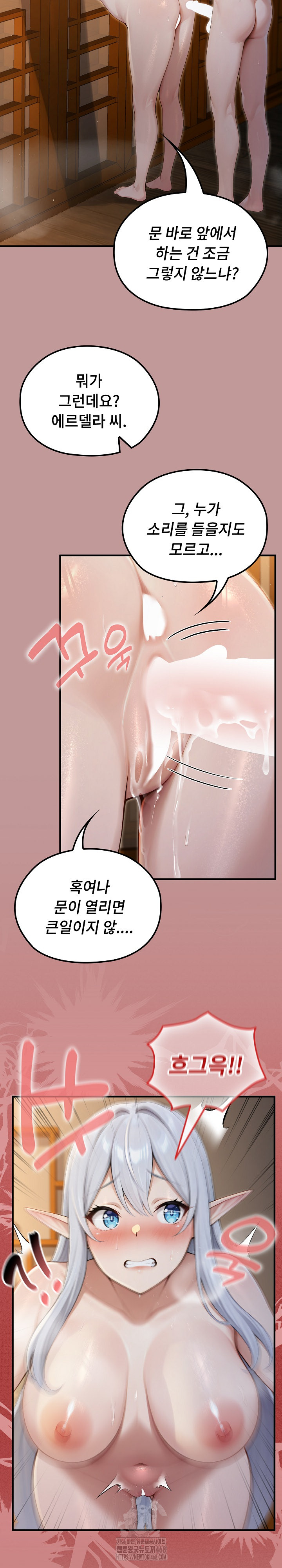 Isekai Dragondick Knight Commander Raw - Chapter 64 Page 17