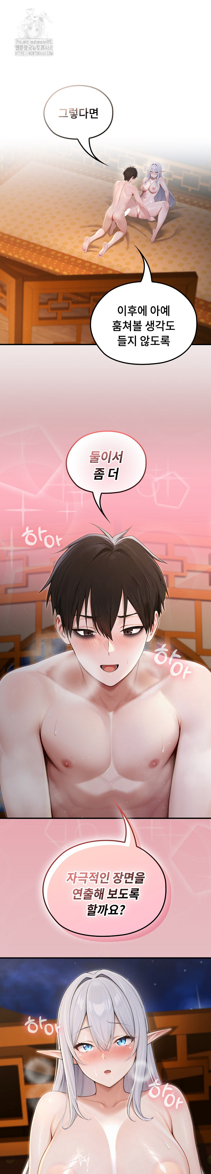 Isekai Dragondick Knight Commander Raw - Chapter 64 Page 2