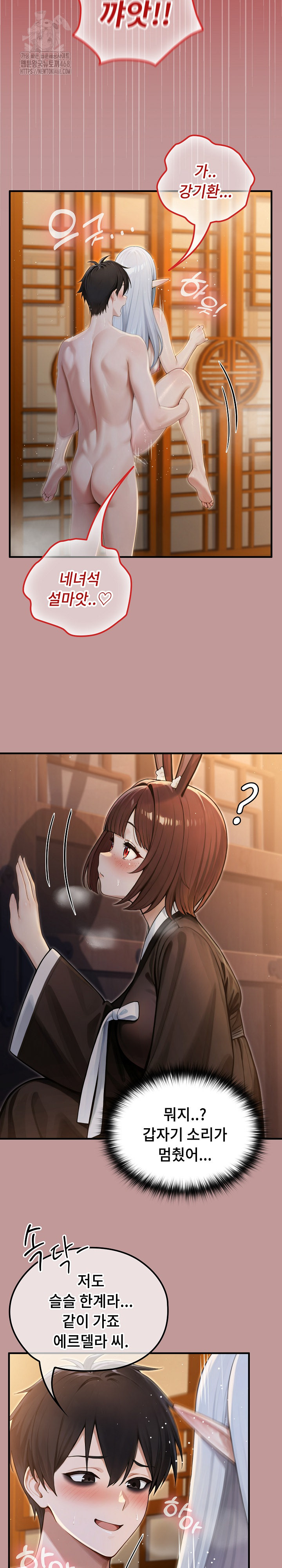 Isekai Dragondick Knight Commander Raw - Chapter 64 Page 20