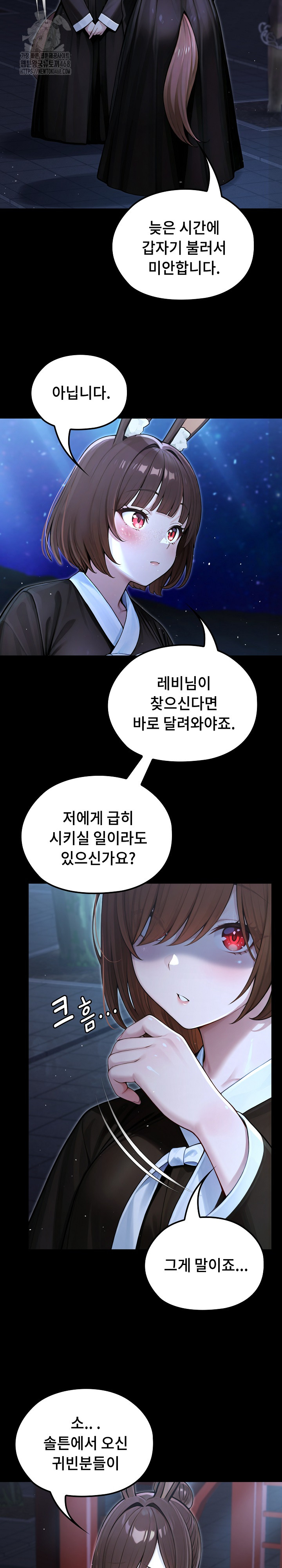 Isekai Dragondick Knight Commander Raw - Chapter 64 Page 5