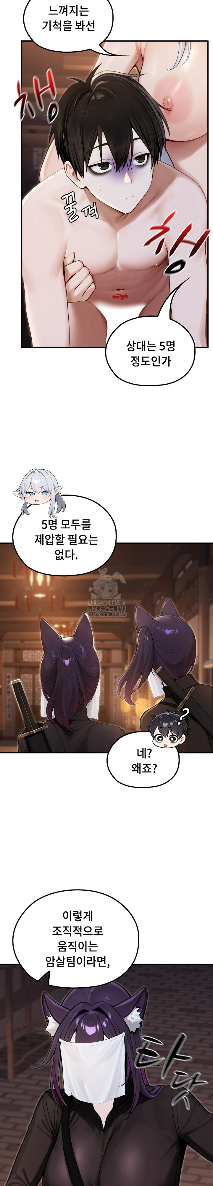 Isekai Dragondick Knight Commander Raw - Chapter 65 Page 17