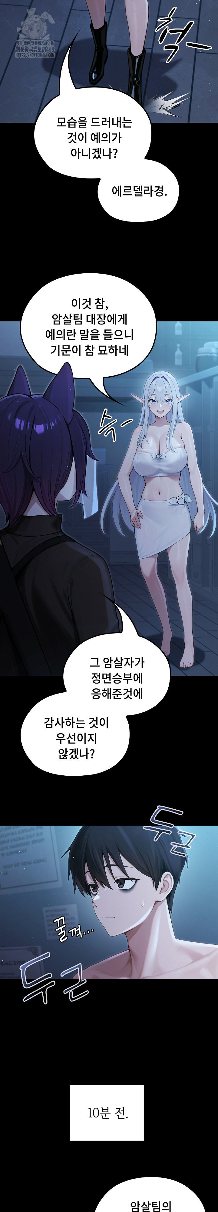 Isekai Dragondick Knight Commander Raw - Chapter 65 Page 23