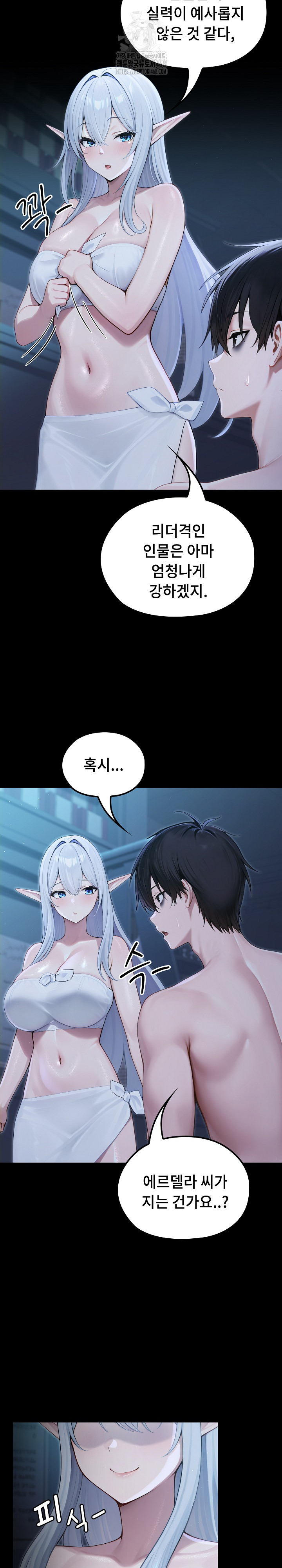 Isekai Dragondick Knight Commander Raw - Chapter 65 Page 24