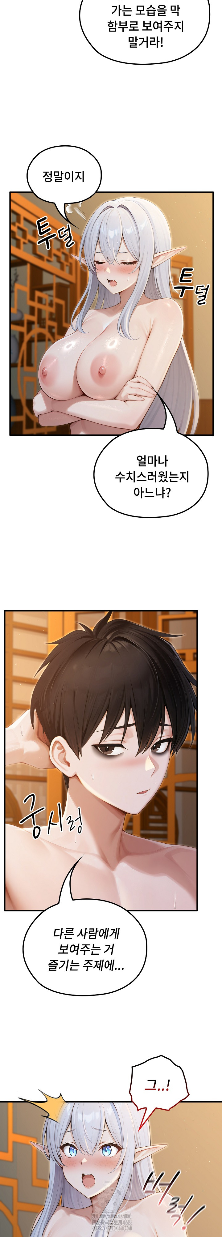 Isekai Dragondick Knight Commander Raw - Chapter 65 Page 3