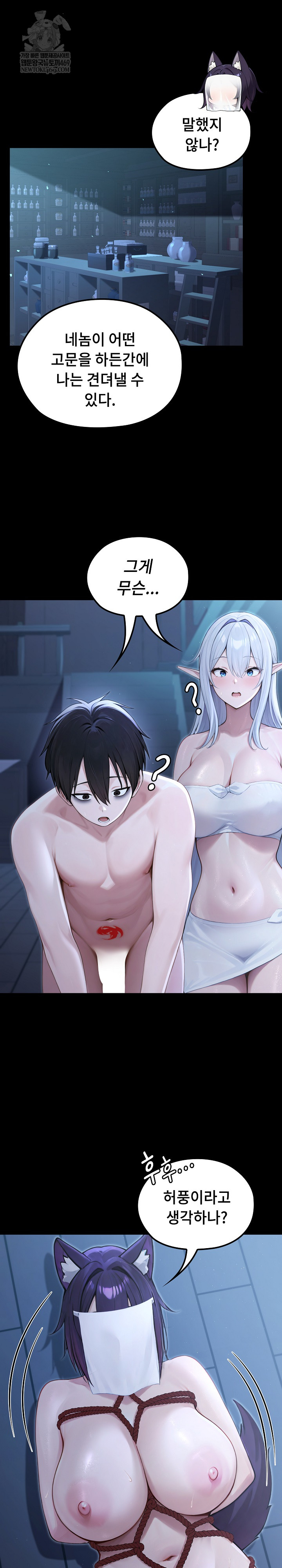 Isekai Dragondick Knight Commander Raw - Chapter 66 Page 10