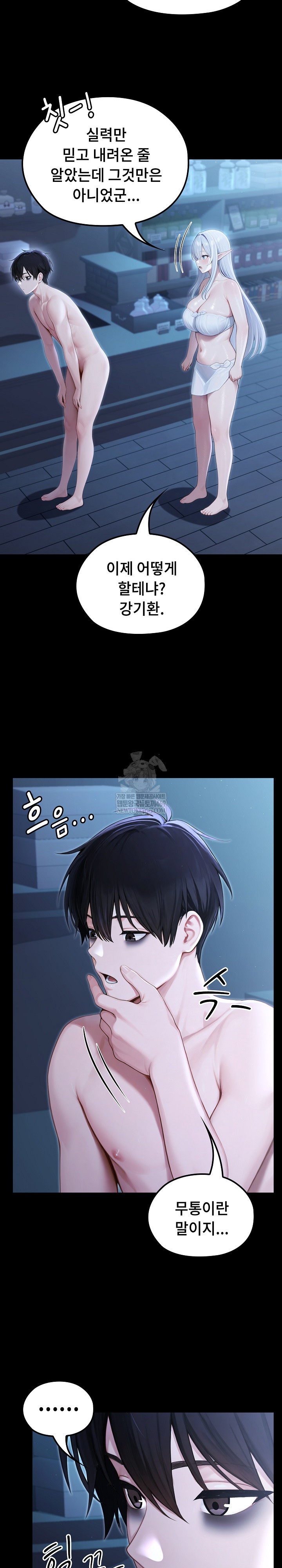 Isekai Dragondick Knight Commander Raw - Chapter 66 Page 12