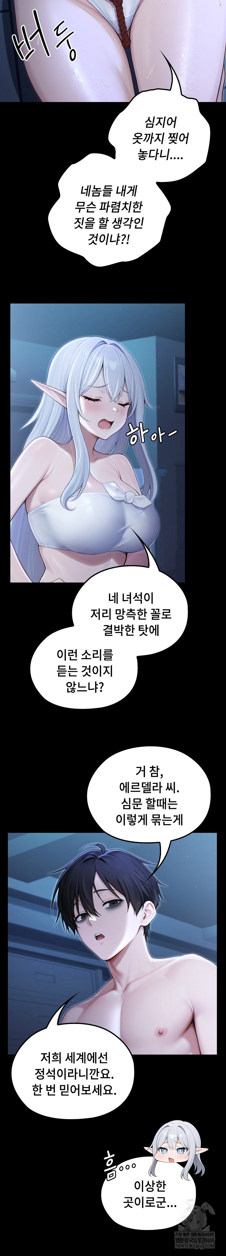 Isekai Dragondick Knight Commander Raw - Chapter 66 Page 7