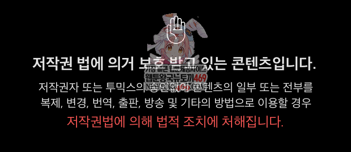 Isekai Dragondick Knight Commander Raw - Chapter 67 Page 1