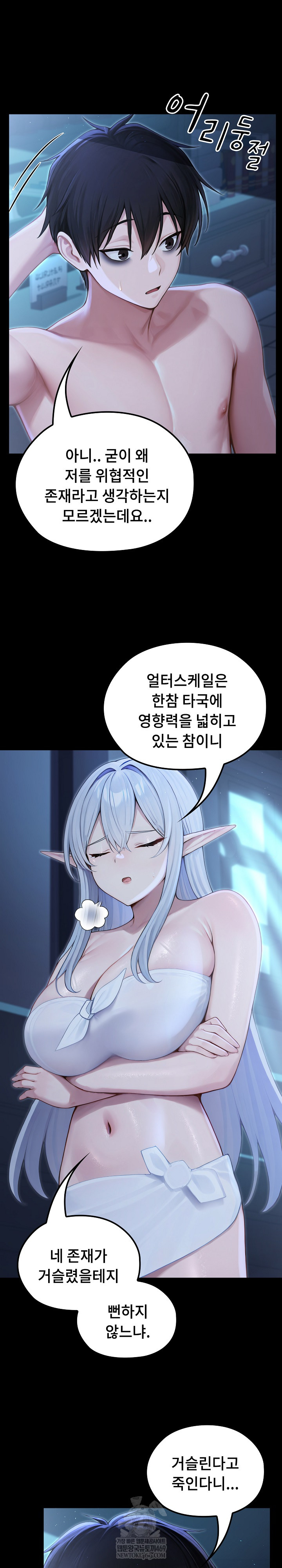 Isekai Dragondick Knight Commander Raw - Chapter 67 Page 18