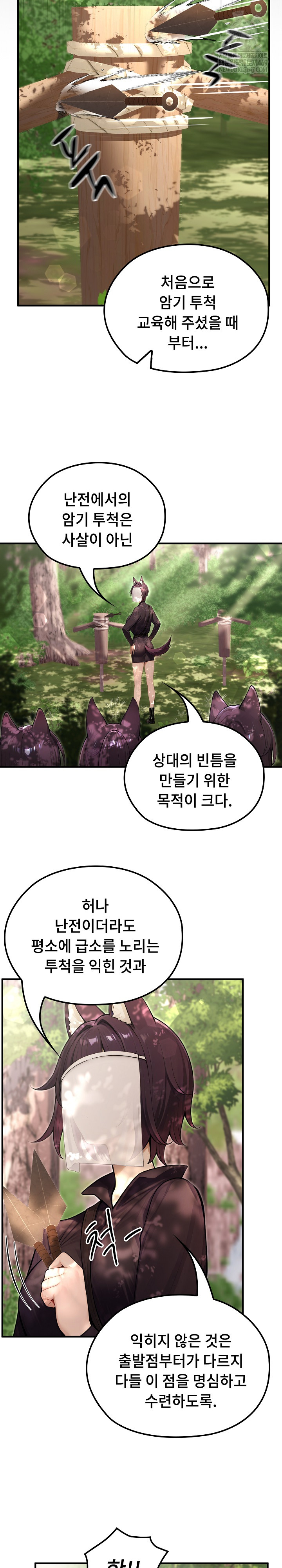 Isekai Dragondick Knight Commander Raw - Chapter 67 Page 5