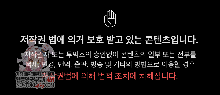 Isekai Dragondick Knight Commander Raw - Chapter 68 Page 1