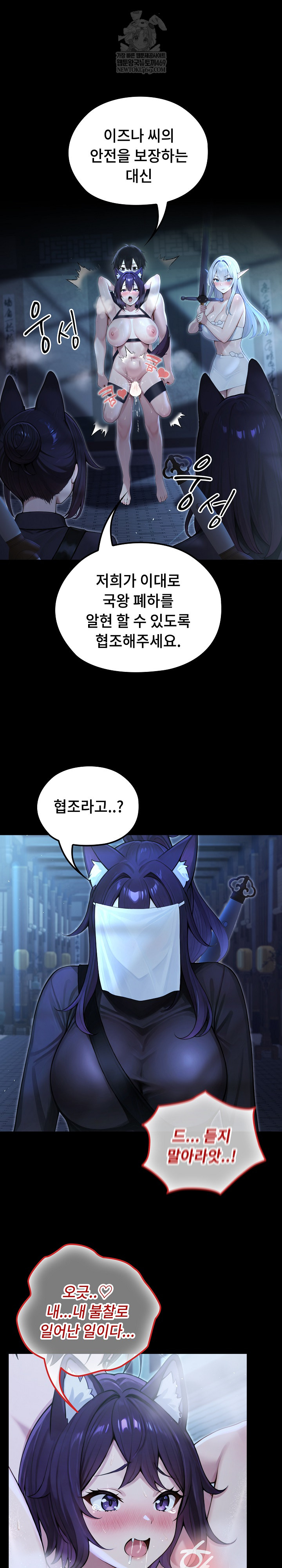 Isekai Dragondick Knight Commander Raw - Chapter 69 Page 2