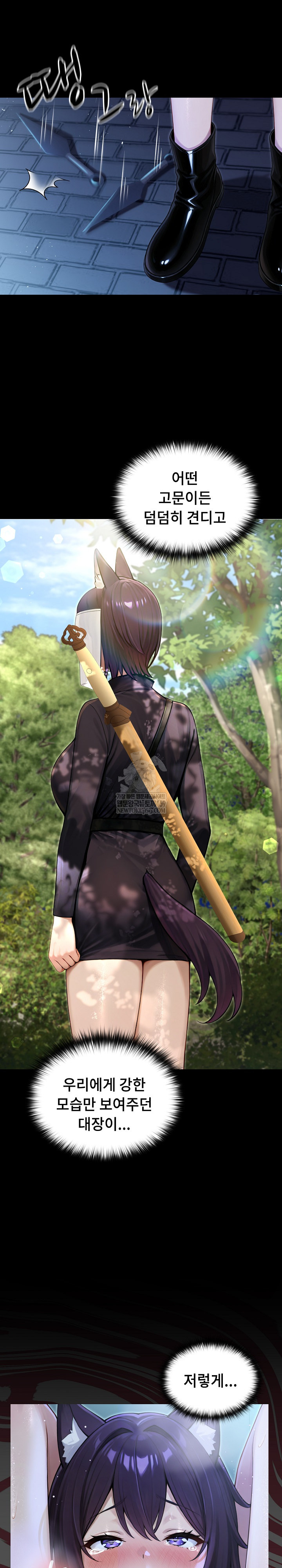 Isekai Dragondick Knight Commander Raw - Chapter 69 Page 6