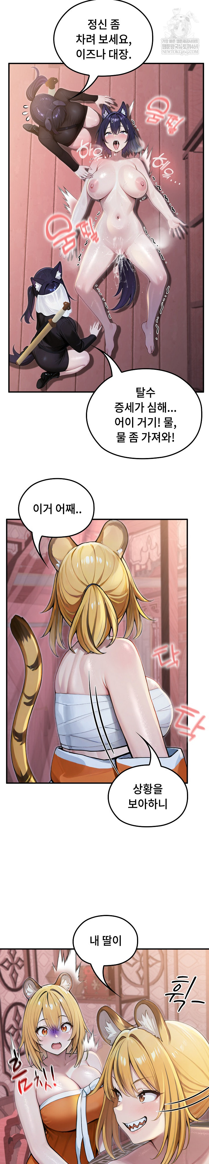 Isekai Dragondick Knight Commander Raw - Chapter 70 Page 13