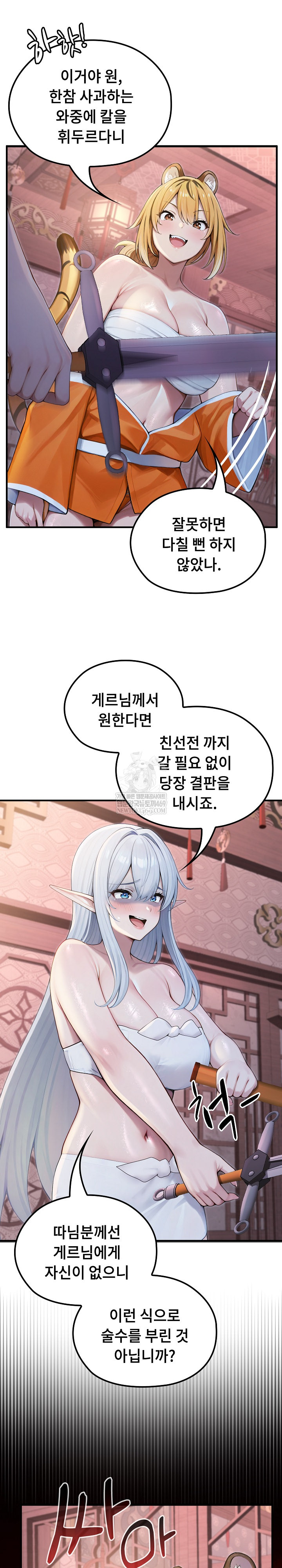 Isekai Dragondick Knight Commander Raw - Chapter 70 Page 19