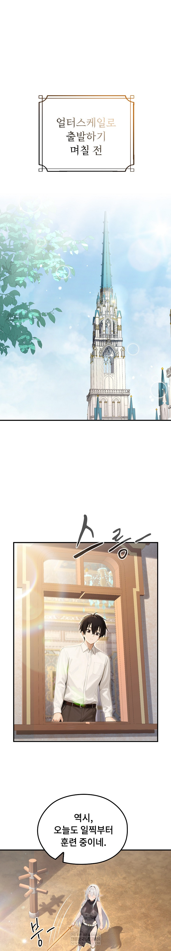 Isekai Dragondick Knight Commander Raw - Chapter 70 Page 2