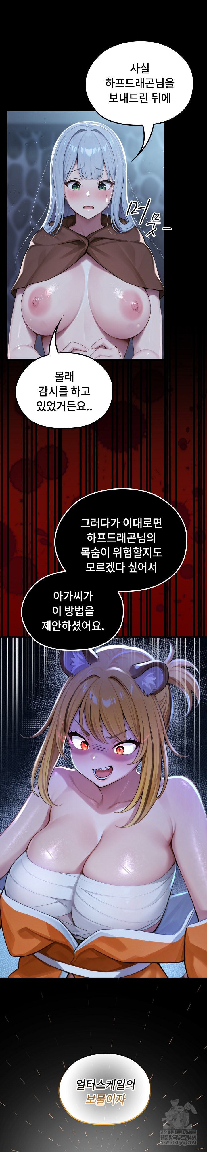 Isekai Dragondick Knight Commander Raw - Chapter 71 Page 12