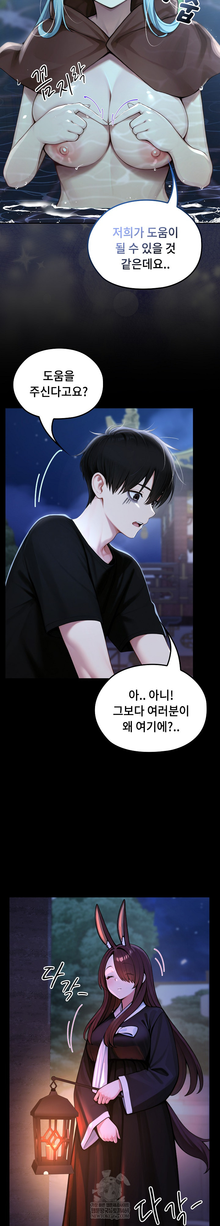 Isekai Dragondick Knight Commander Raw - Chapter 71 Page 3