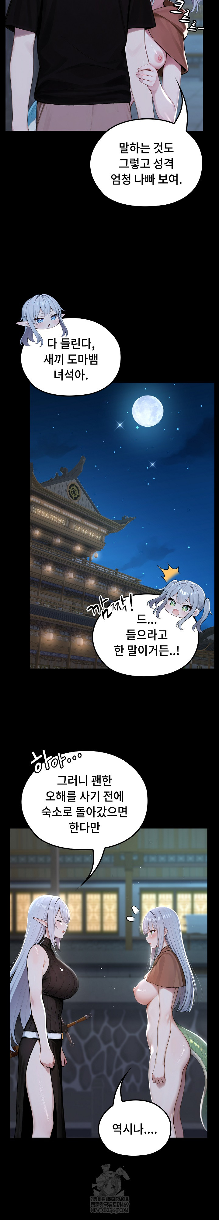 Isekai Dragondick Knight Commander Raw - Chapter 71 Page 9