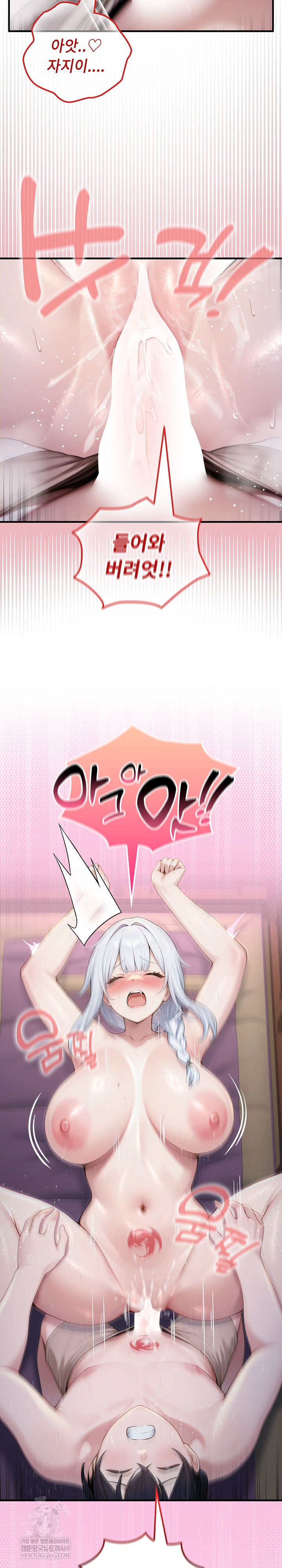 Isekai Dragondick Knight Commander Raw - Chapter 72 Page 21