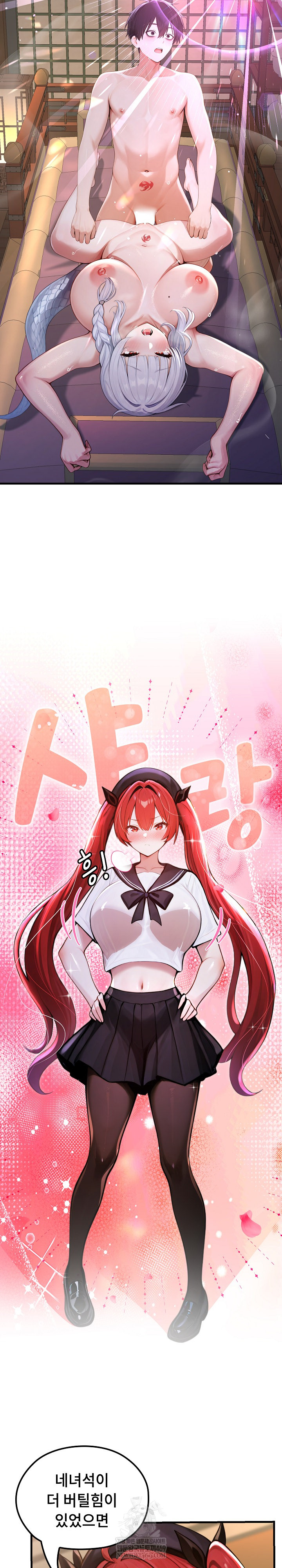 Isekai Dragondick Knight Commander Raw - Chapter 73 Page 14