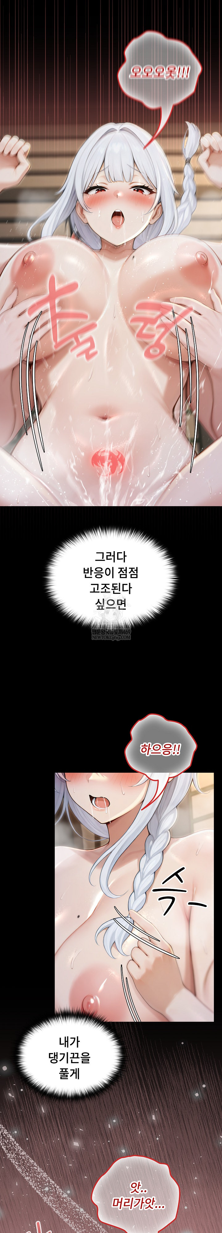 Isekai Dragondick Knight Commander Raw - Chapter 74 Page 16