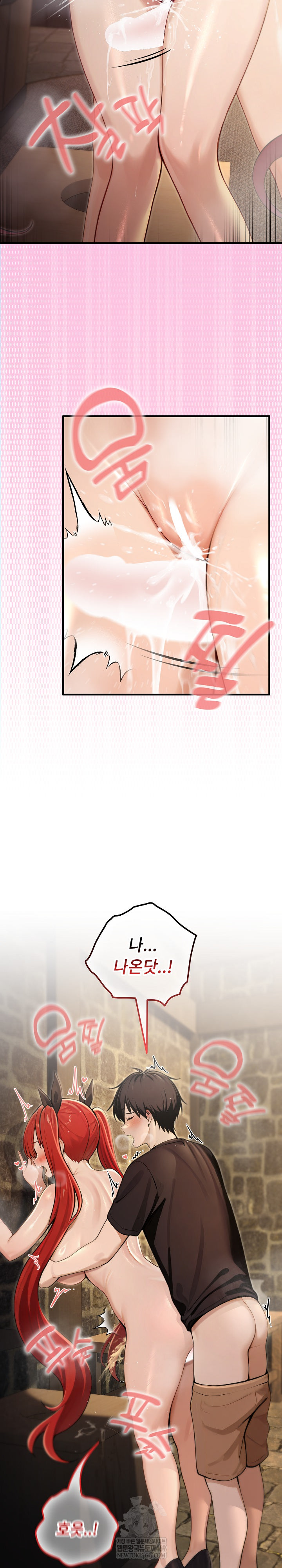 Isekai Dragondick Knight Commander Raw - Chapter 76 Page 21