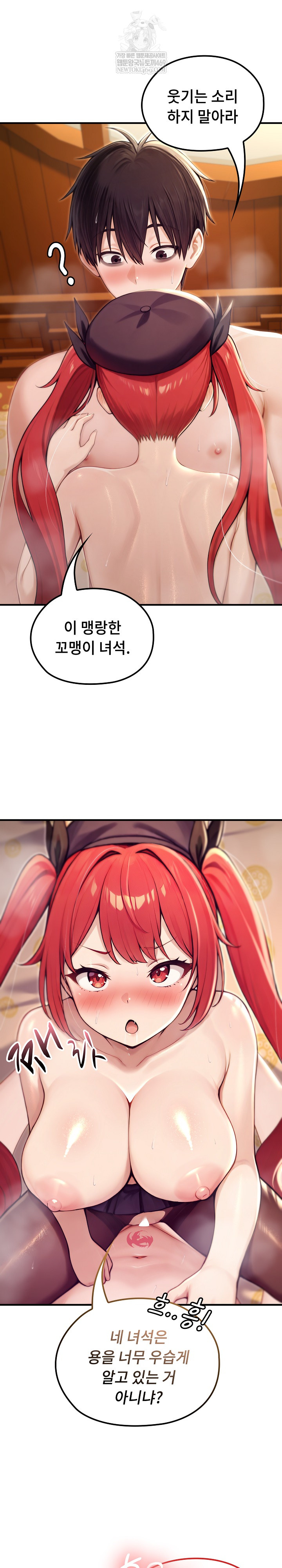 Isekai Dragondick Knight Commander Raw - Chapter 77 Page 18