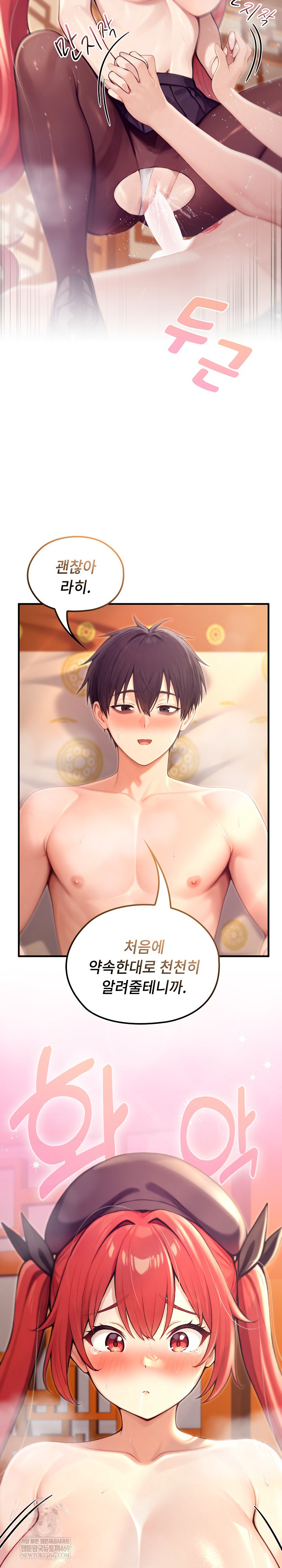 Isekai Dragondick Knight Commander Raw - Chapter 77 Page 9