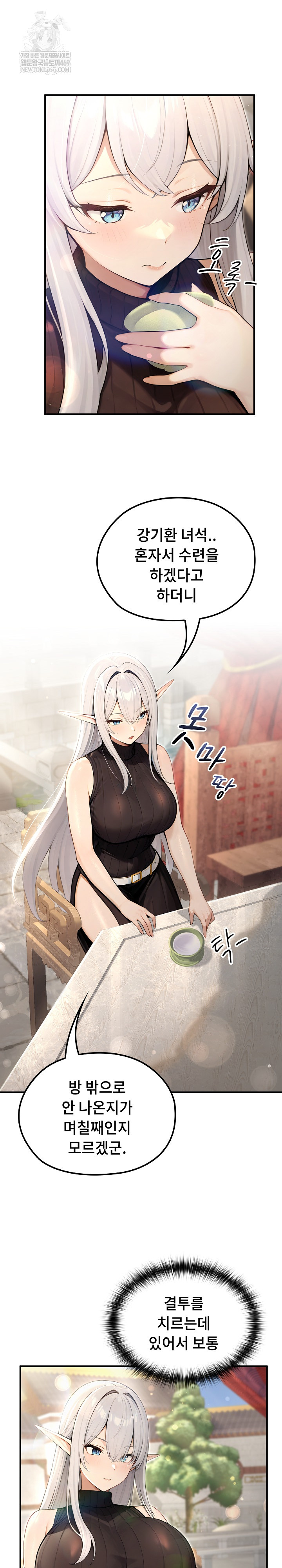 Isekai Dragondick Knight Commander Raw - Chapter 78 Page 16