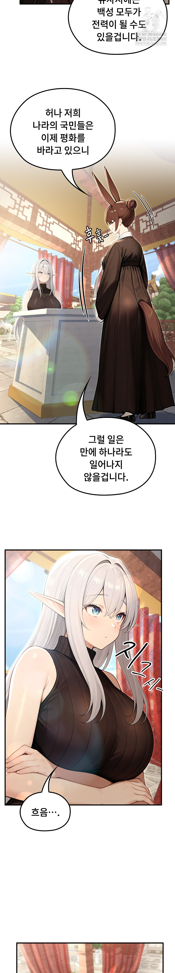 Isekai Dragondick Knight Commander Raw - Chapter 78 Page 22