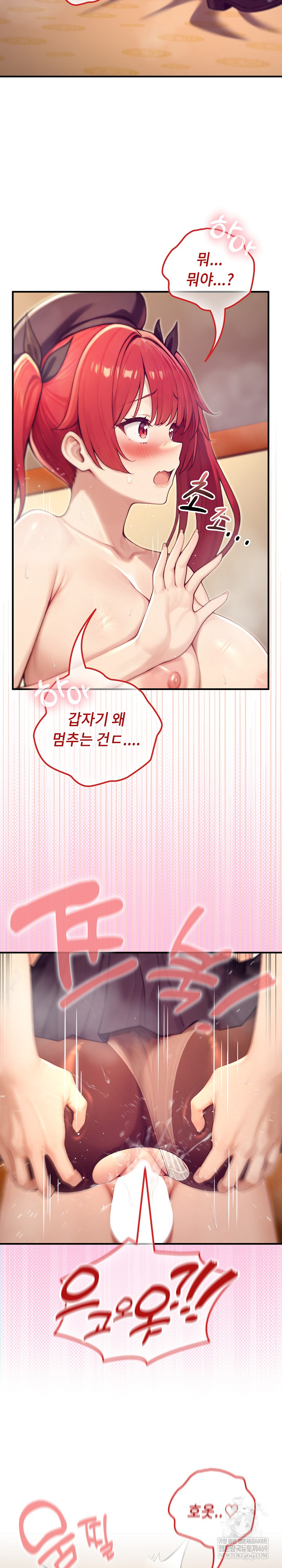 Isekai Dragondick Knight Commander Raw - Chapter 78 Page 5