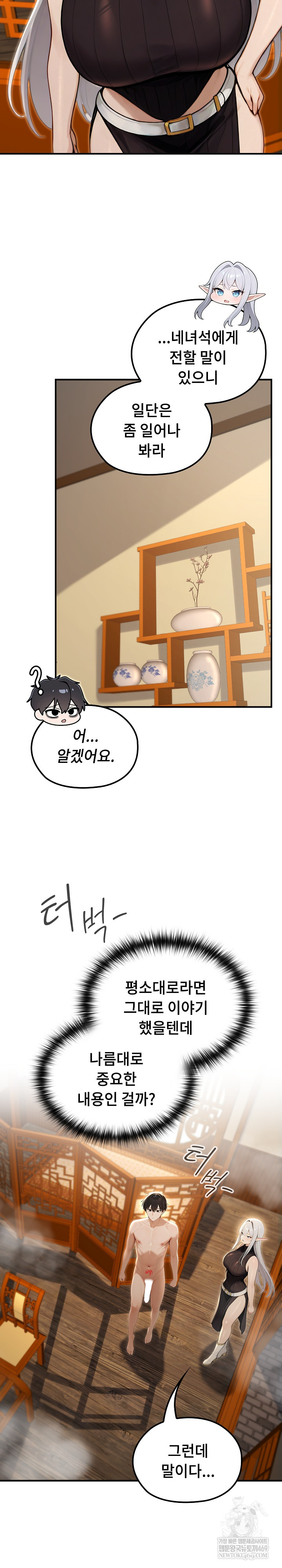 Isekai Dragondick Knight Commander Raw - Chapter 79 Page 15