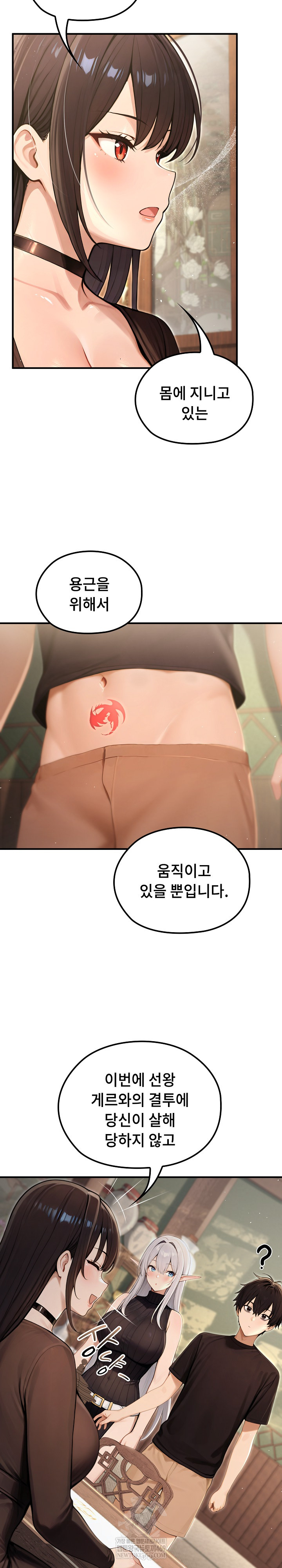 Isekai Dragondick Knight Commander Raw - Chapter 80 Page 16