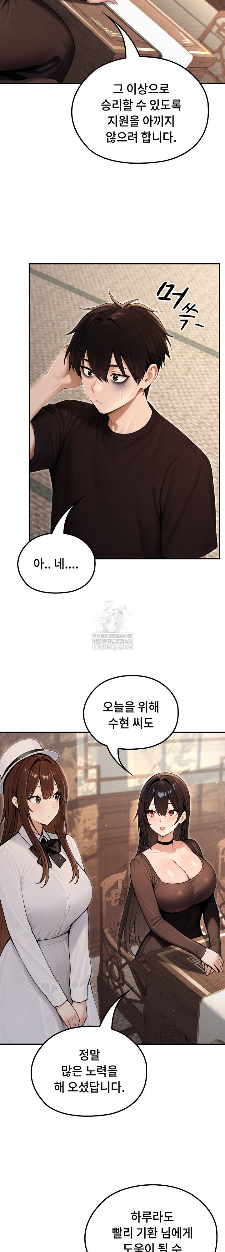 Isekai Dragondick Knight Commander Raw - Chapter 80 Page 17