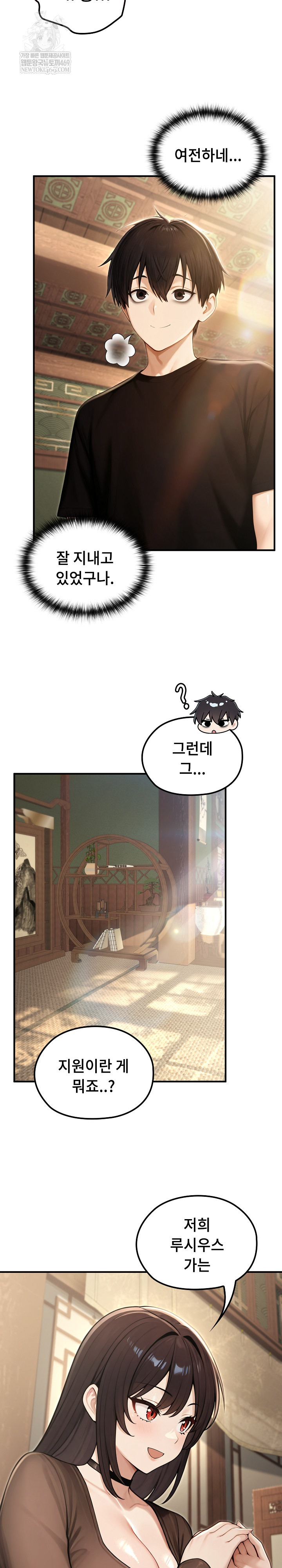 Isekai Dragondick Knight Commander Raw - Chapter 80 Page 19